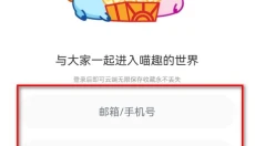 喵趣漫画app 截图