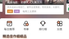 喵趣漫画app 截图