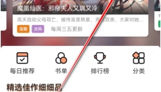 喵趣漫画app 截图