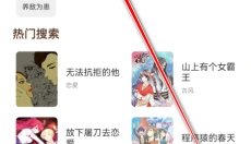 喵趣漫画app 截图
