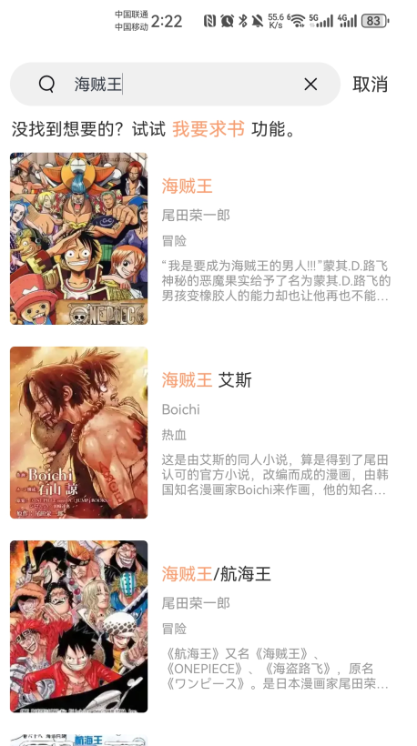 喵趣漫画app