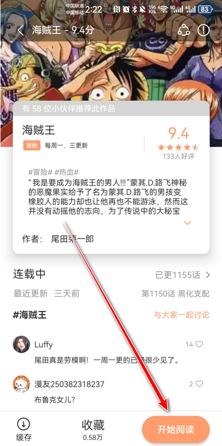 喵趣漫画app