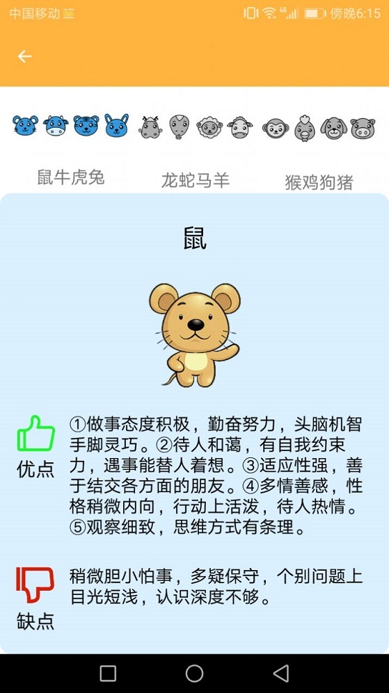 新芒助手APP最新版