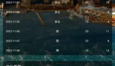 新芒助手APP最新版 截图