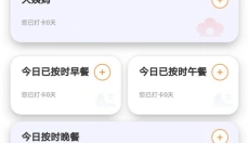 新芒助手APP最新版 截图
