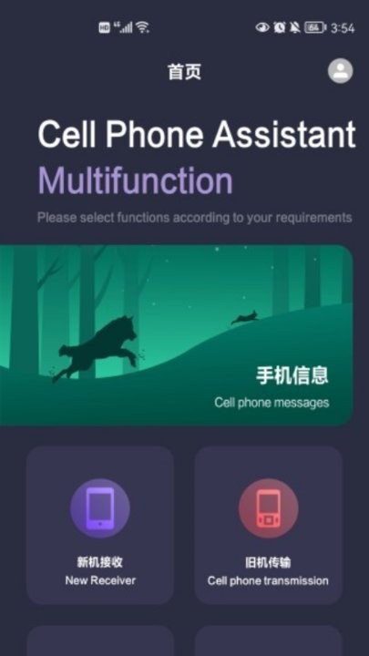 对面