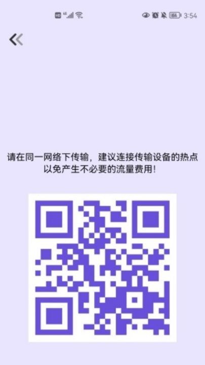对面