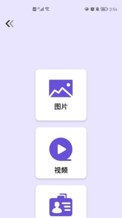 对面