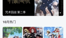 次元城动漫app 截图