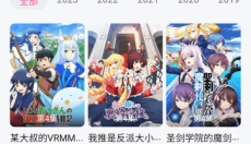 次元城动漫app 截图