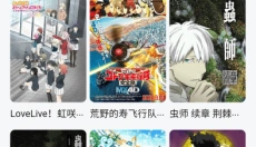 次元城动漫app 截图