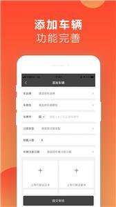红城约车司机端