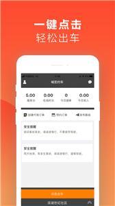红城约车司机端