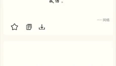 文案大师 截图