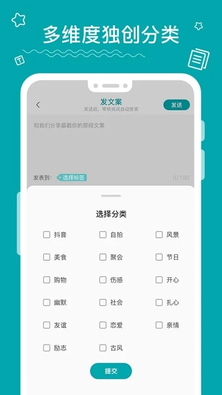 文案大师
