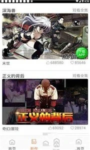斗罗玉转 截图
