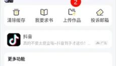 小丸子漫画 截图