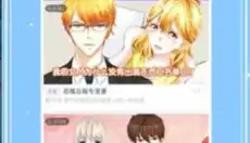 白茶漫画 截图