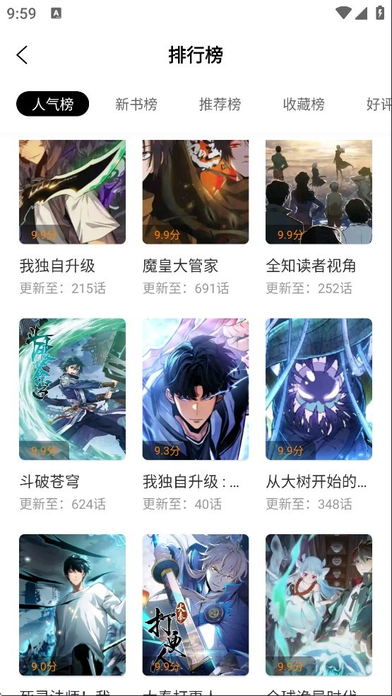 梦绘界漫画