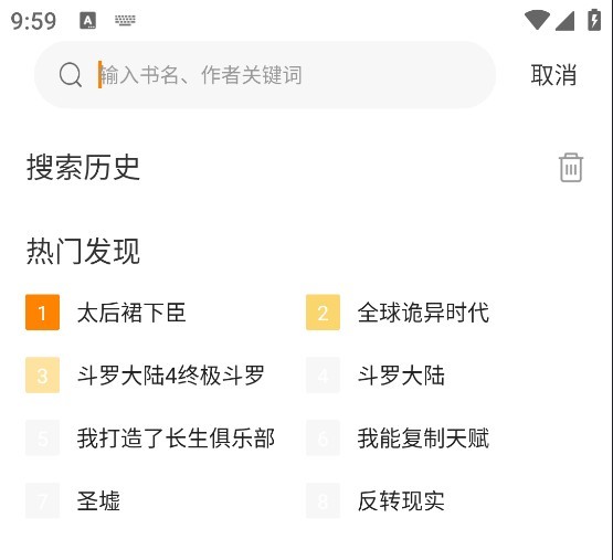 梦绘界漫画