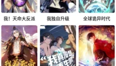 新漫画亭 截图