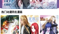 新漫画亭 截图