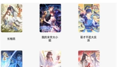 新漫画亭 截图