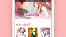 枫牙漫画 截图