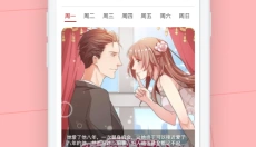 枫牙漫画 截图