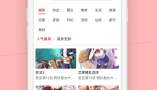 枫牙漫画 截图