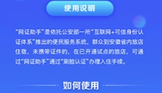 皖警便民服务e网通 截图