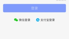 皖警便民服务e网通 截图