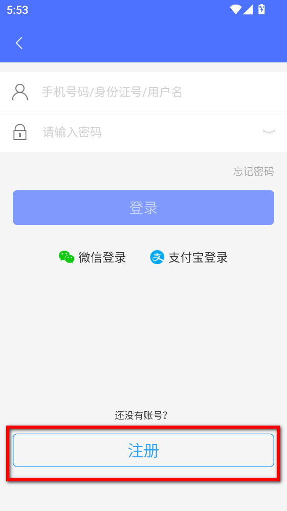 皖警便民服务e网通 皖警便民服务e网通