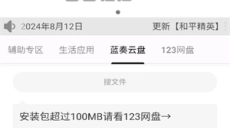 幺蓝软件库手机版 截图