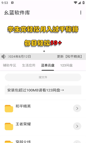 幺蓝软件库手机版