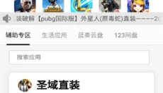 幺蓝软件库手机版 截图
