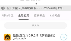 幺蓝软件库手机版 截图