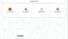 极客软件库最新版 截图