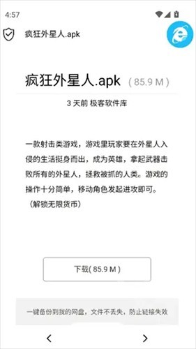 极客软件库最新版