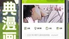 画耽漫画 截图