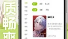 画耽漫画 截图
