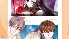 漫客栈HD 截图