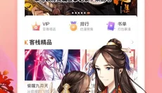 漫客栈HD 截图