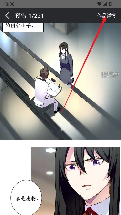 漫客栈HD