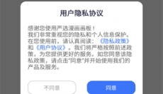 严选漫画画板 截图