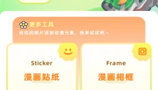 严选漫画画板 截图