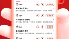 超级配音 截图