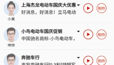 超级配音 截图