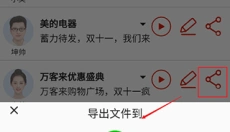 超级配音 截图