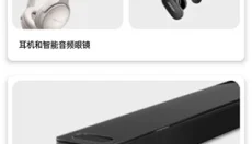 Bose音乐最新版本 截图